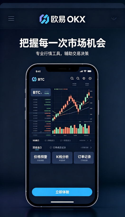 欧交易所官网入口使用体验分享配图